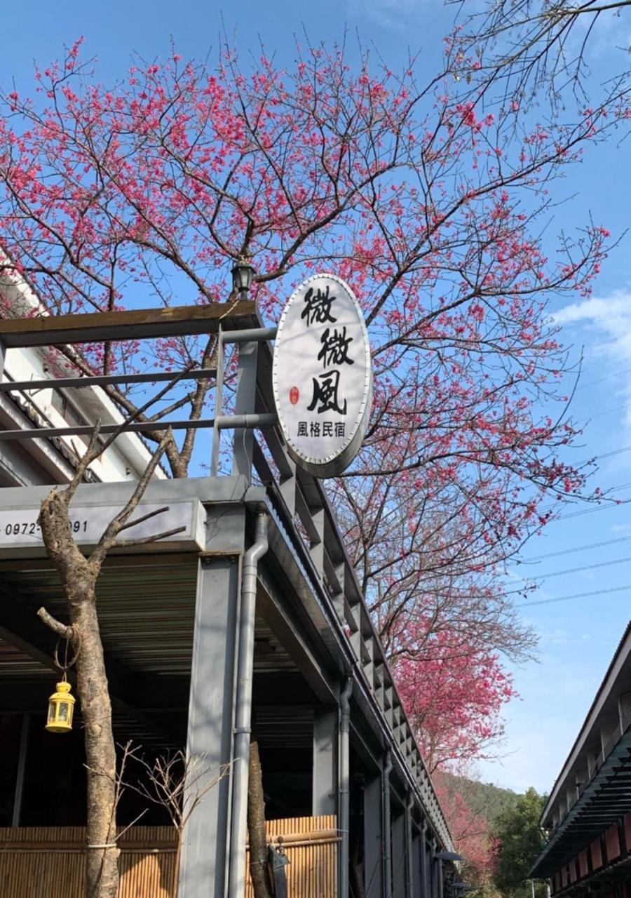 Sanyi Wei Wei Feng B&B エクステリア 写真